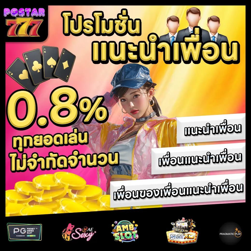 PGSTAR777 Promotion 1 PGSTAR777 Promotion 1