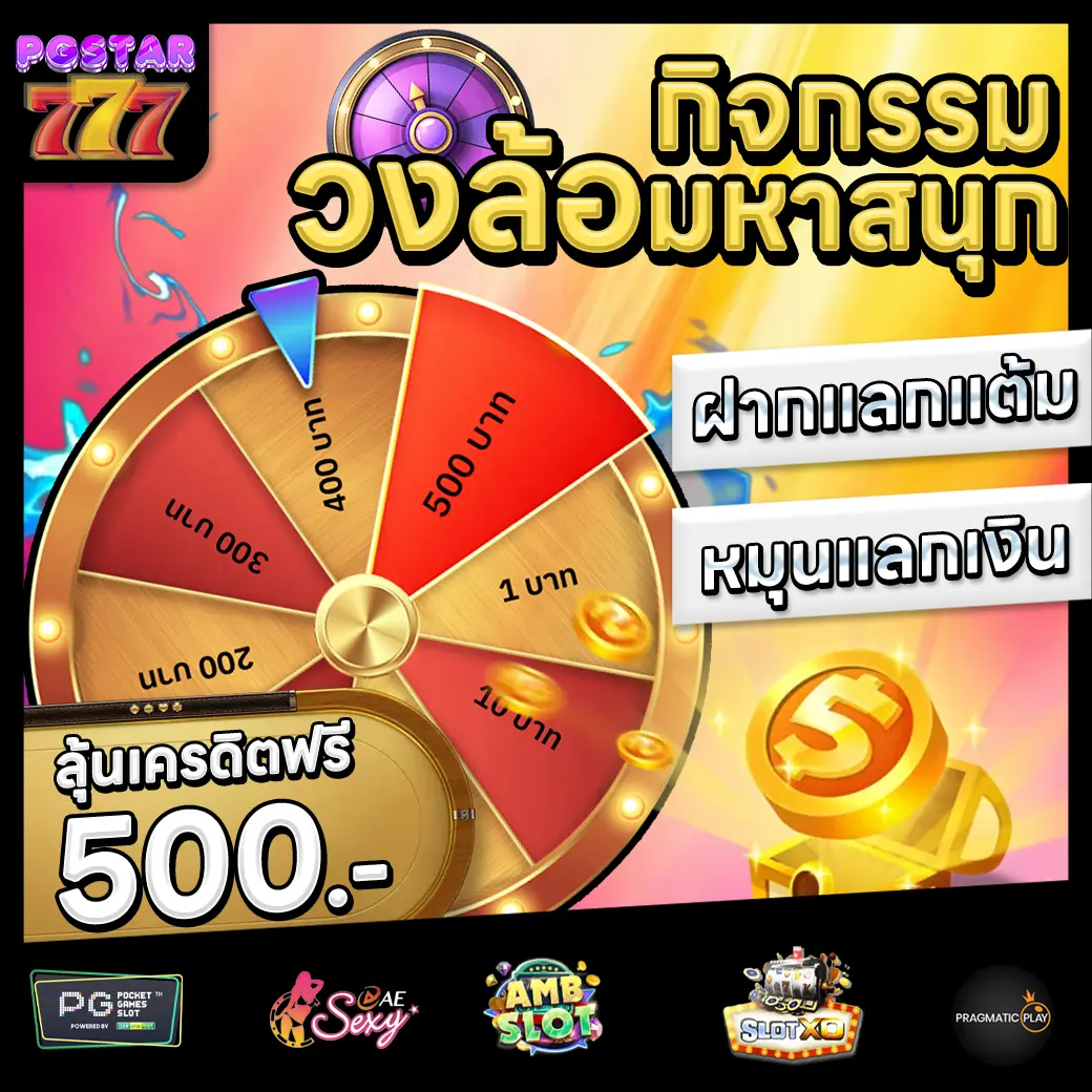 PGSTAR777 Promotion 3 PGSTAR777 Promotion 3