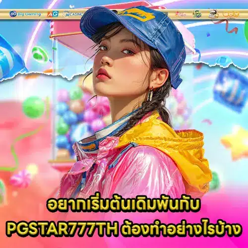PGSTAR777TH (1) PGSTAR777TH (1)