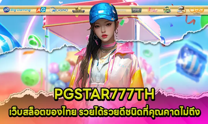 PGSTAR777TH Cover PGSTAR777TH Cover