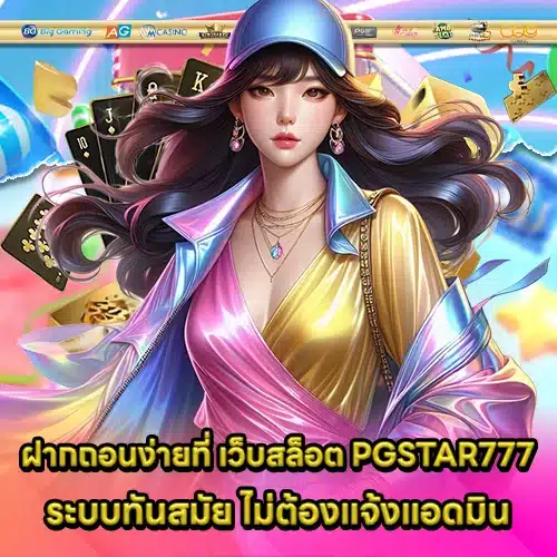 PGSTAR777 slot website (2) PGSTAR777 slot website (2)